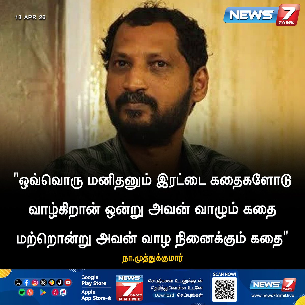 News7 Tamil tweet media