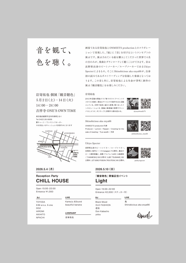 ONMEETS production スタッフ公式アカウント tweet media