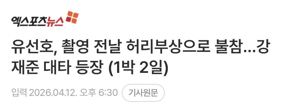 🐥 ยูซอนโฮไทยทรานส์ 🐥 tweet media