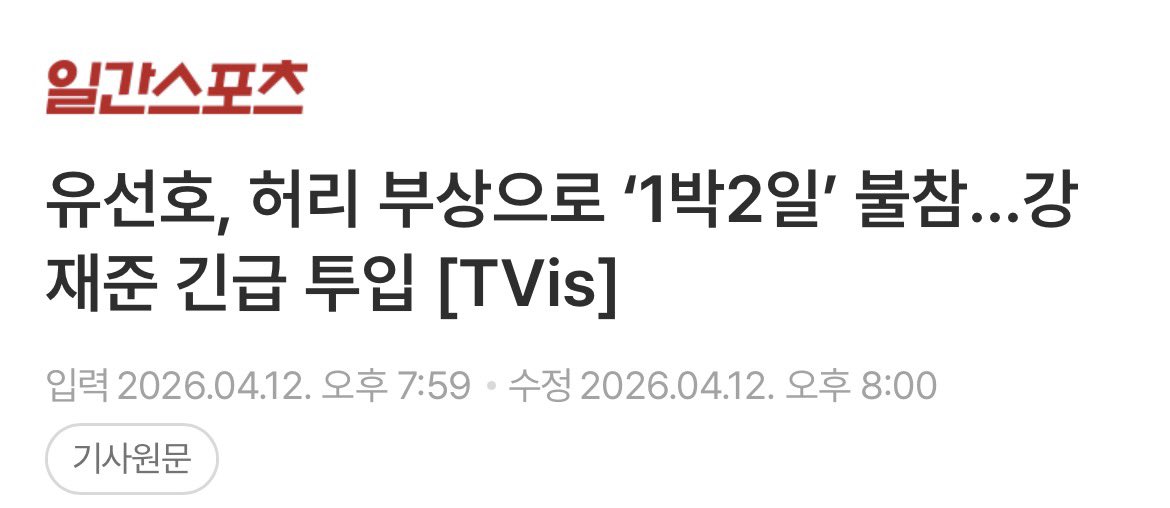🐥 ยูซอนโฮไทยทรานส์ 🐥 tweet media