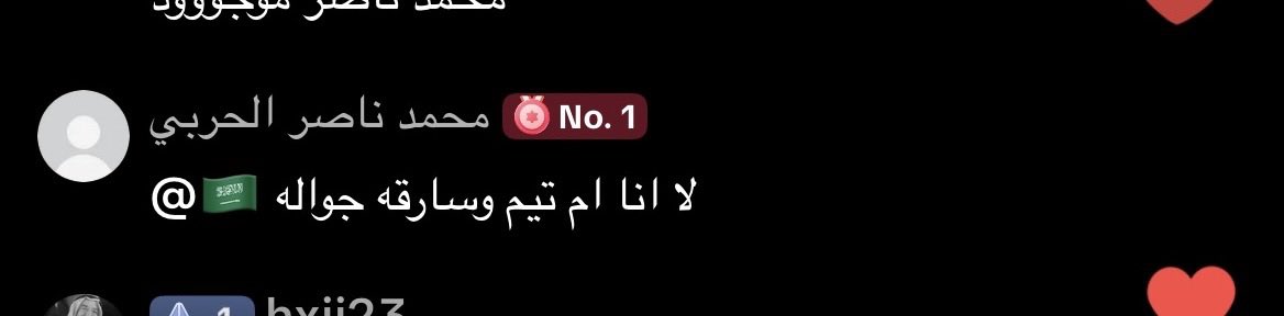 أَمل القحطانيّ tweet media