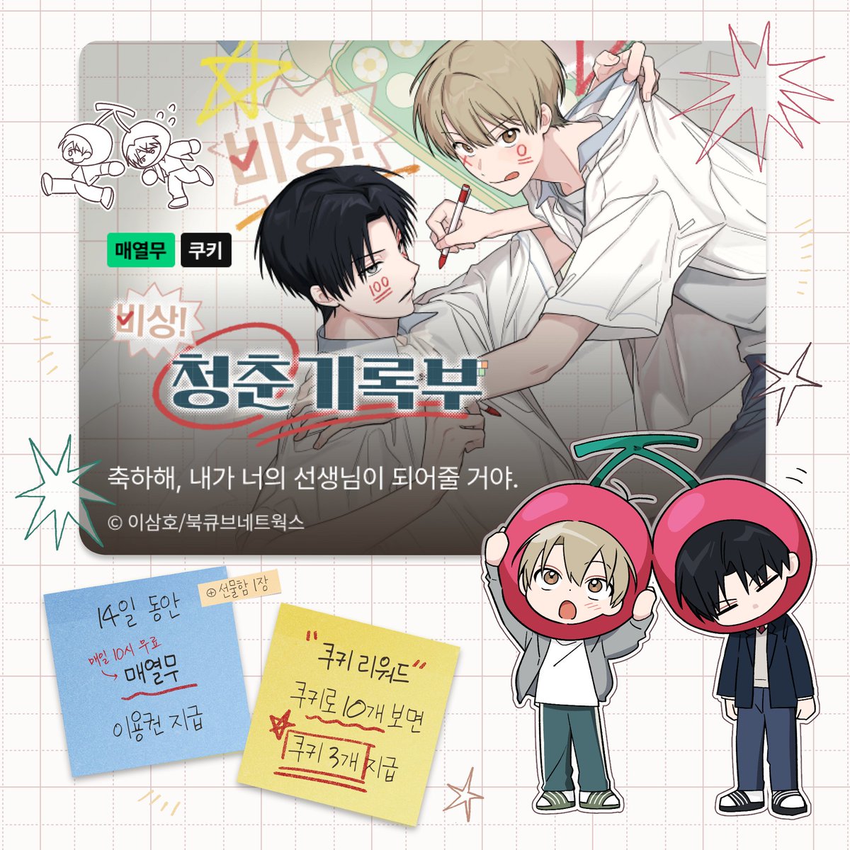 이삼호 tweet media