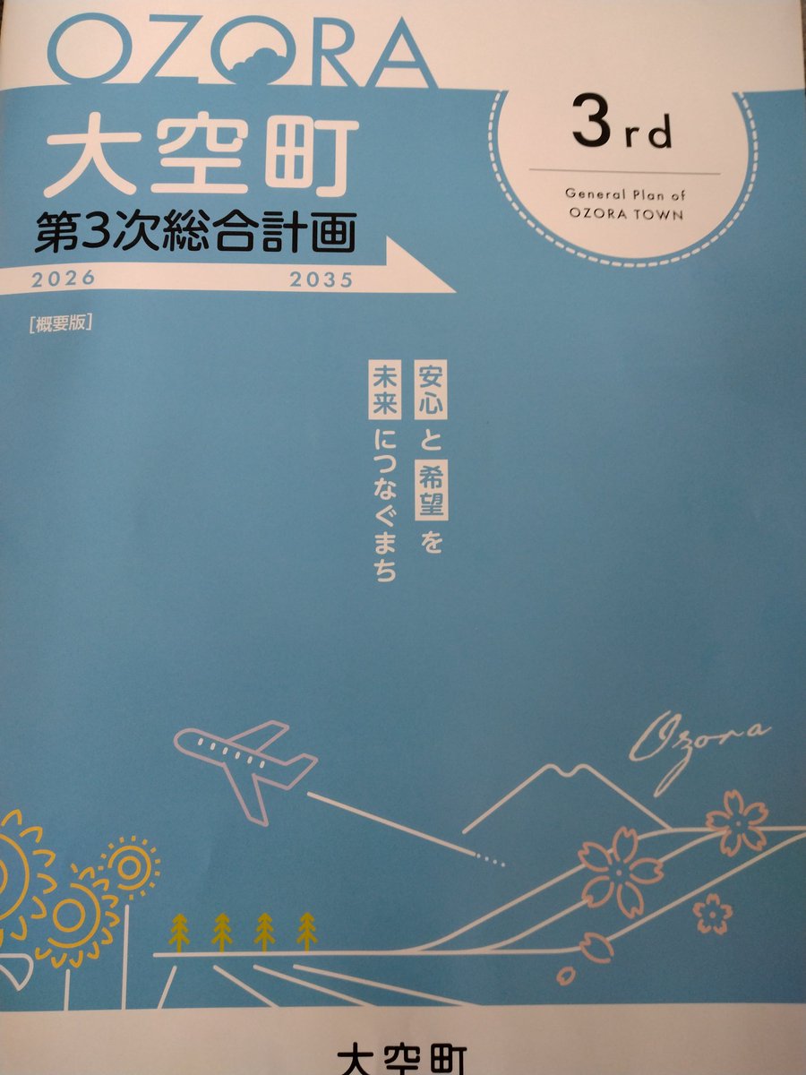 旧国鉄保養所　鉄ちゃんと鉄子の宿　北海道網走市呼人の宿泊施設 tweet media