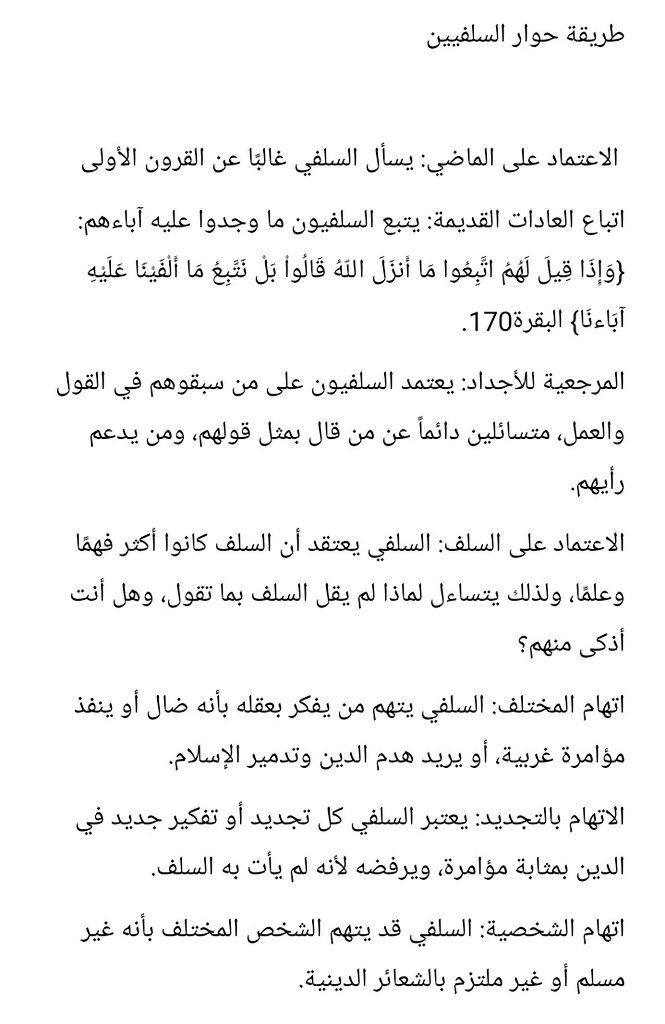 فَذَكِّر بِالقُرآنِ مَن يَخافُ وَعيدِ tweet media