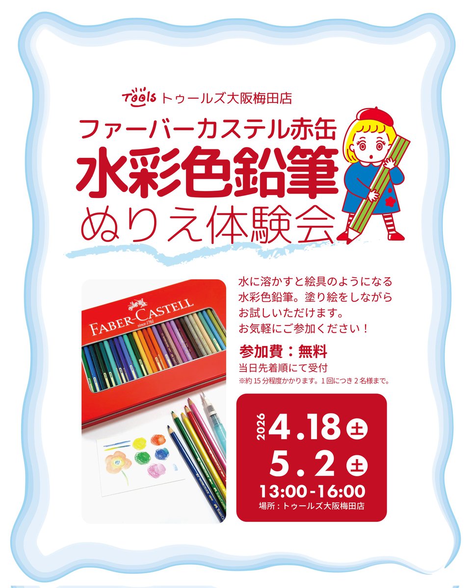 トゥールズ公式 tweet media