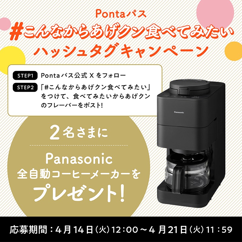 こんなからあげクン食べてみたい スーパーレッド レッドよりも辛いやつ