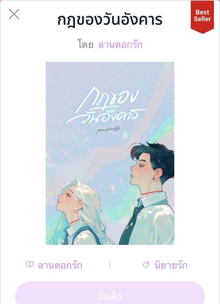 #สงกรานต์อ่านmeb

นอนเปิดแอร์อ่านmebอยู่บ้าน🥰แต่เหมือนได้ไปทั่วไทยกับ…

📍หนุ่มภูเก็ต #เย้าหมอกหยอกเมฆ #พะยูนยิ้ม 
📍หนุ่มโคราช  #ไม่เคยอยากได้คนนี้ #ปีระกา
📍สาวเชียงใหม่  #ตกกระไดพลอยโจน #TheShepherd
📍หนุ่มยุดยา #กฎของวันอังคาร #ลานดอกรัก