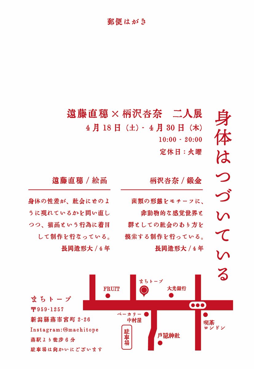 長岡造形大学 tweet media
