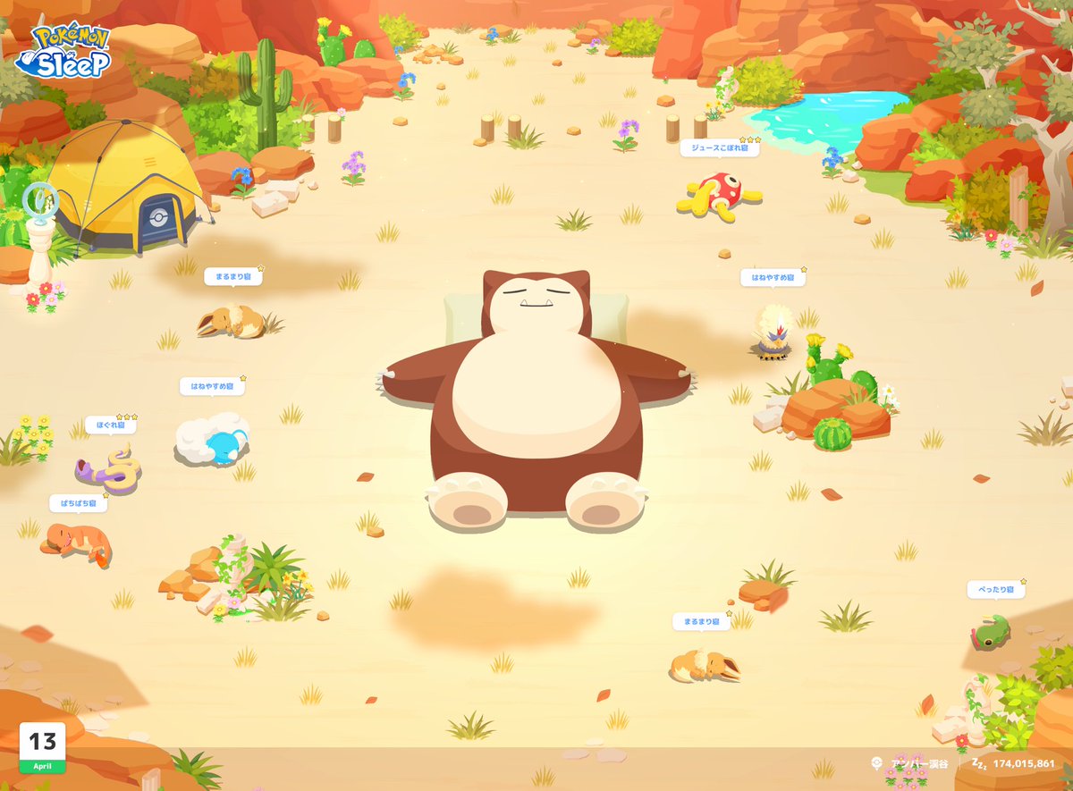 もげら✌︎ポケスリ tweet media