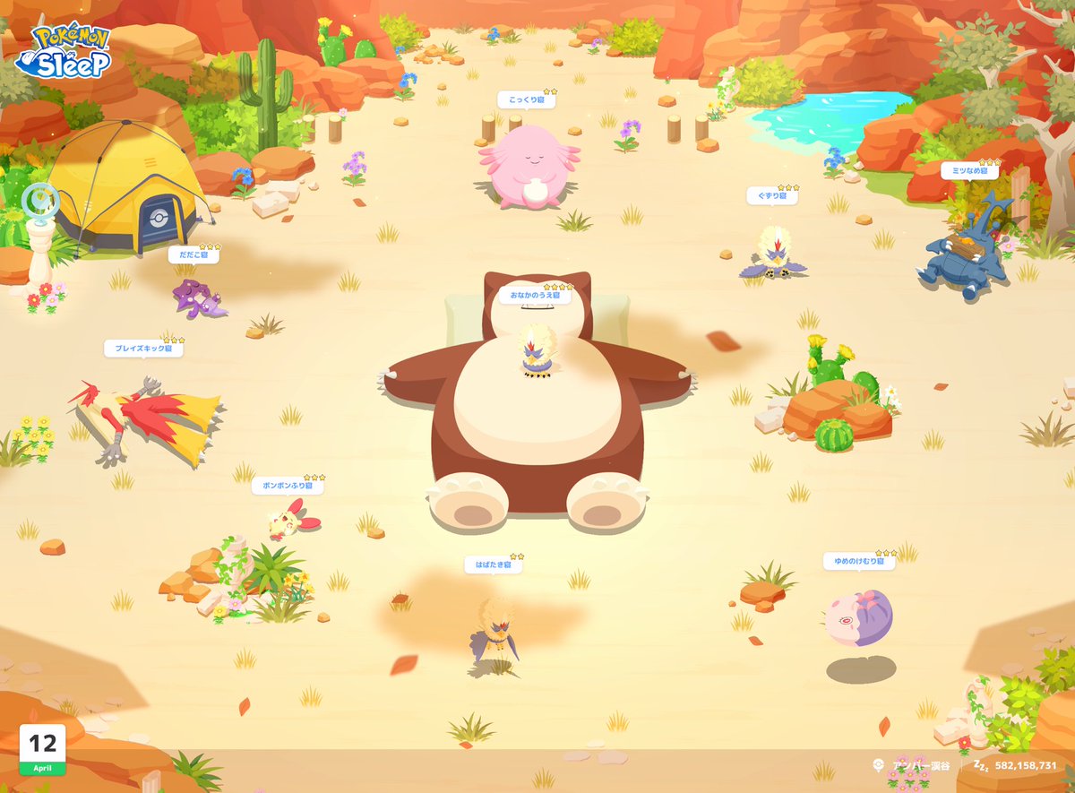 もげら✌︎ポケスリ tweet media