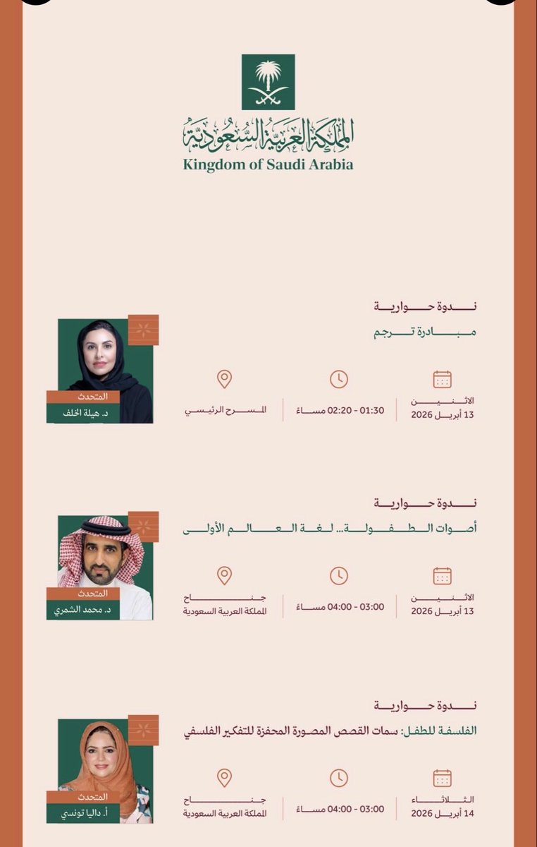 أ.د.طلال الثقفي tweet media