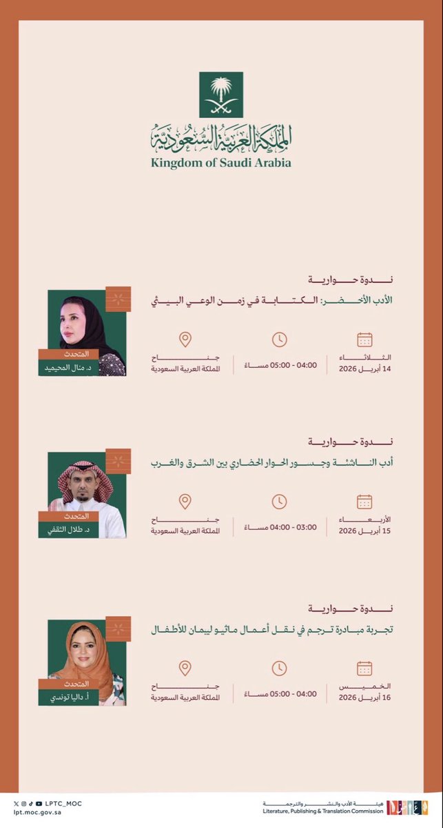 أ.د.طلال الثقفي tweet media