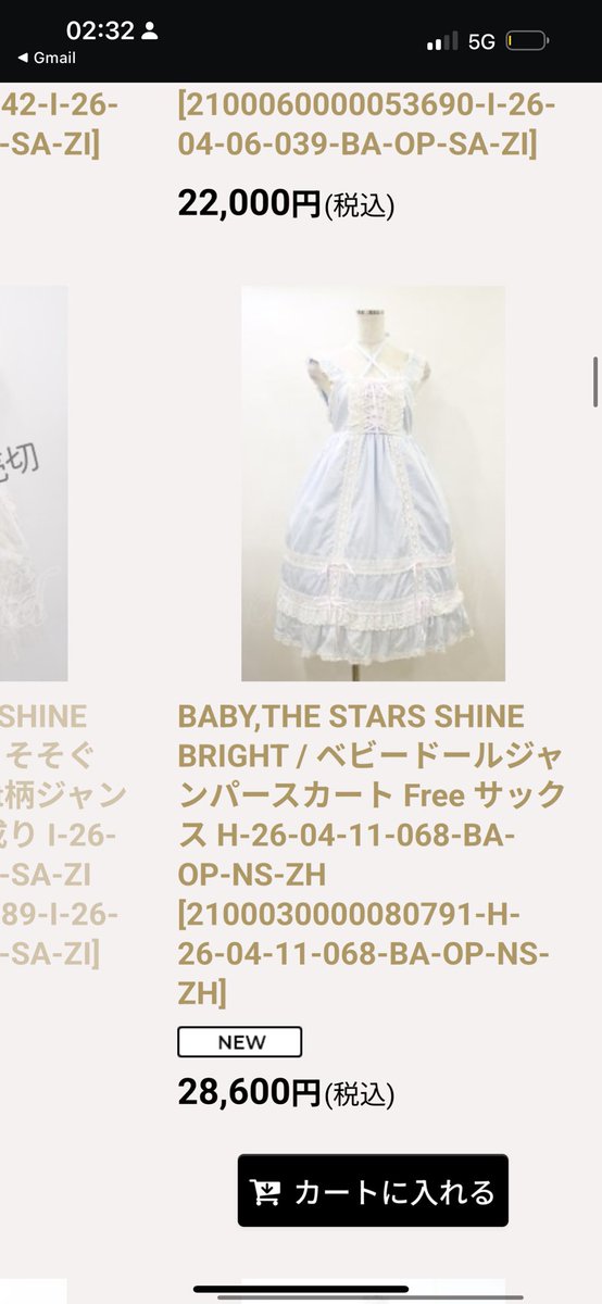 trrrincakes's tweet image. huh, that’s not a bad price for that particular colour, especially on closetchild.