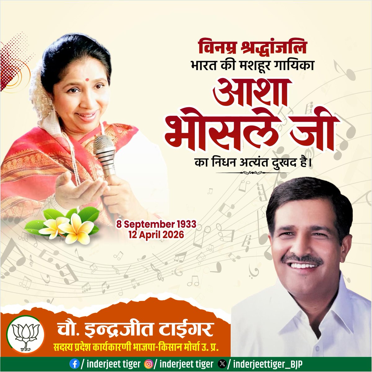 Inderjeet Tiger (@inderjeettiger) on Twitter photo 