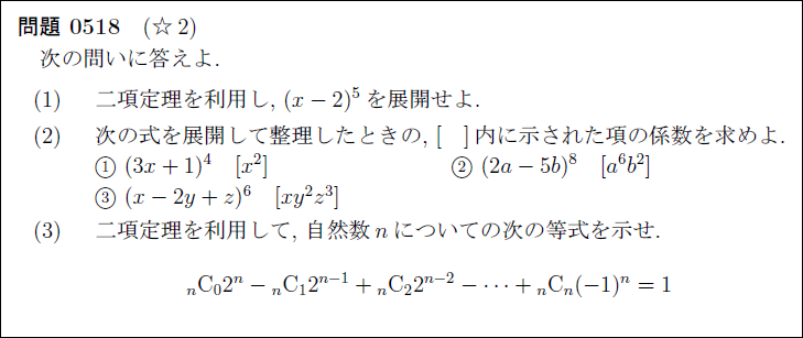 高校数学基本問題垂れ流し tweet media