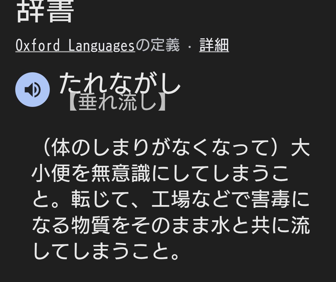 害毒になる物質を 江頭が 流し続けたのは 変わりないですよ それに社長を辞めたからといって会長になってるし 終いには 相談役にもなってる ...