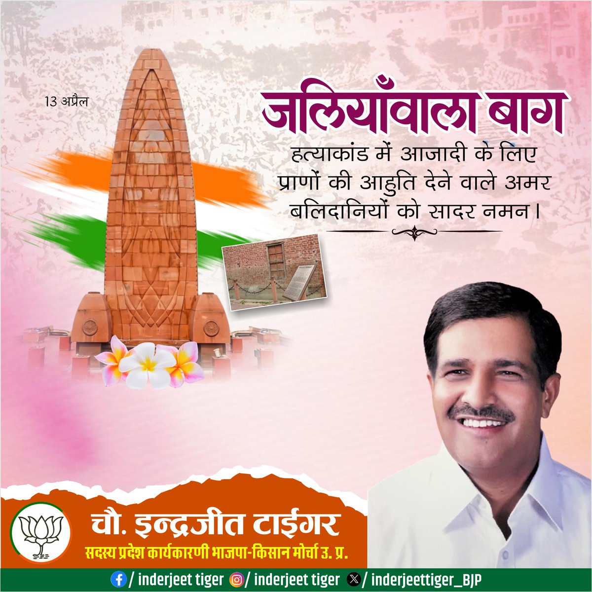 Inderjeet Tiger (@inderjeettiger) on Twitter photo 
