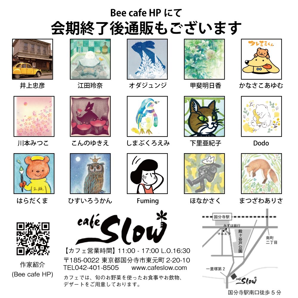 yconn0's tweet photo. 【グループ展のお知らせ】
5月開催の『ポストカードアート展2026』に参加しております！
リソグラフのキツネのポストカードなどを出展予定です。
ぜひ遊びにきていただけたら嬉しいです＊

Bee cafe Art Project presents
第3回『ポストカードアート展2026』
5/1（金）-5/5(火) https://t.co/7LpJGqHG1s
