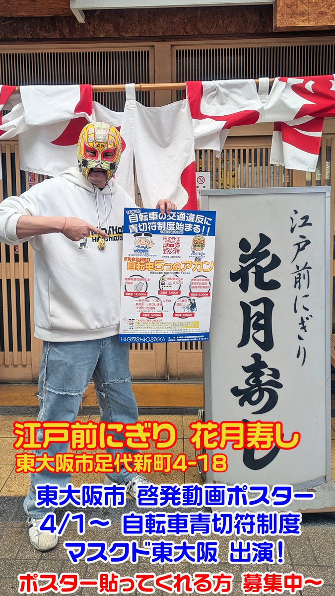 東大阪バーチャルシティ【公式】 tweet media