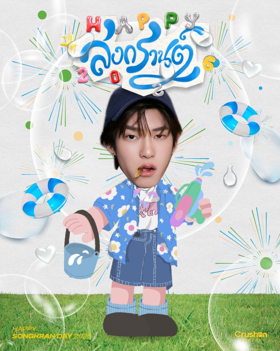 CRUSHONTEETEE's tweet image. มามะ มามะ สงกรานต์ปีนี้หม่ามี้มีม๋าเด็กไปเที่ยวด้วยอ้ะยางง 👀💦🌼🌺

“สุขสันต์วันสงกรานต์นะค้าบมัมม~”

ขอให้วันหยุดนี้เป็นวันที่ดีของทุกคน ใครที่เดินทางไกลก็ขอให้ปลอดภัยไร้กังวล รถไม่ติด ใจไม่ร้อน เที่ยวให้สนุกนะงับ ดูแลตัวเองกันดี ๆ ด้วยนะค้าบบบ 🐶🐾

#twnpich