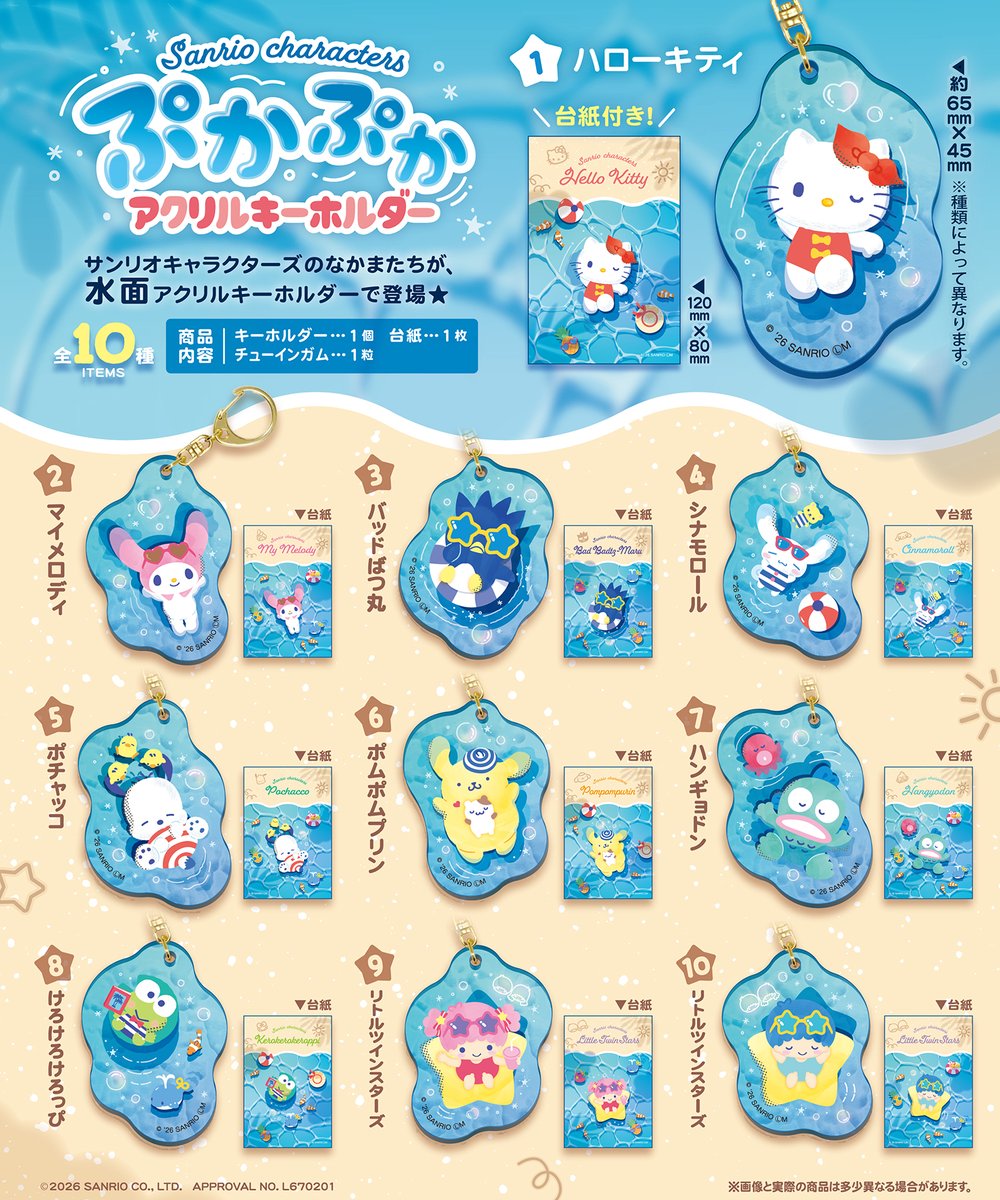 サンリオ推し活部🌈 tweet media