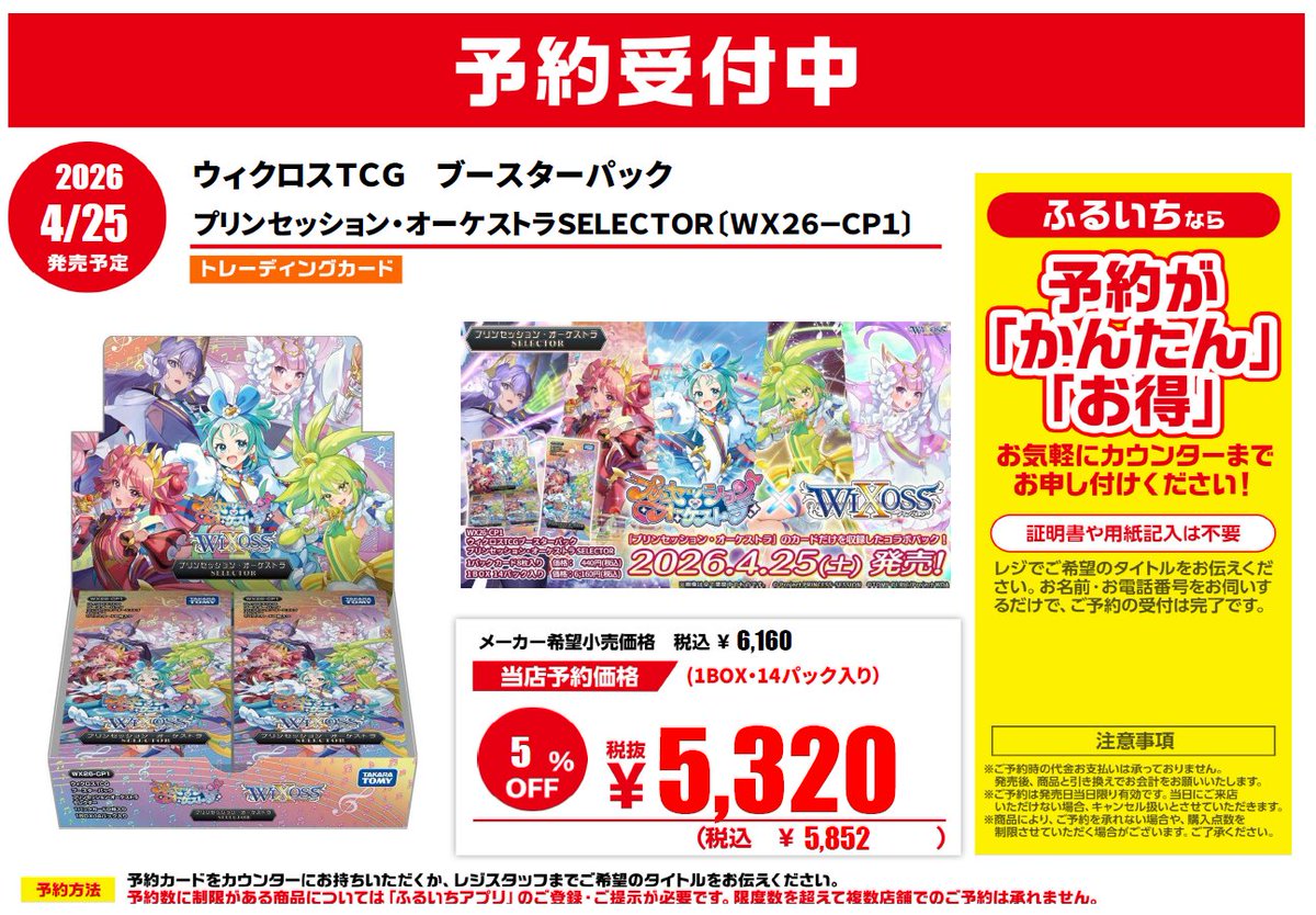 古本市場・ふるいち【公式】アカウント tweet media