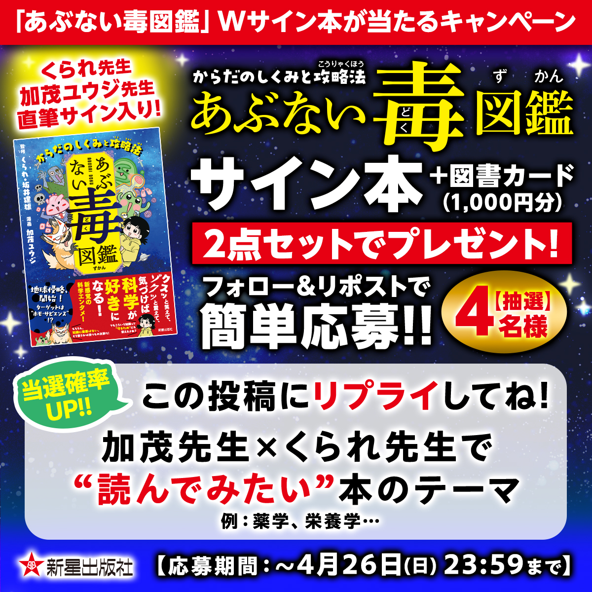 新星出版社【創業102年です】 tweet media