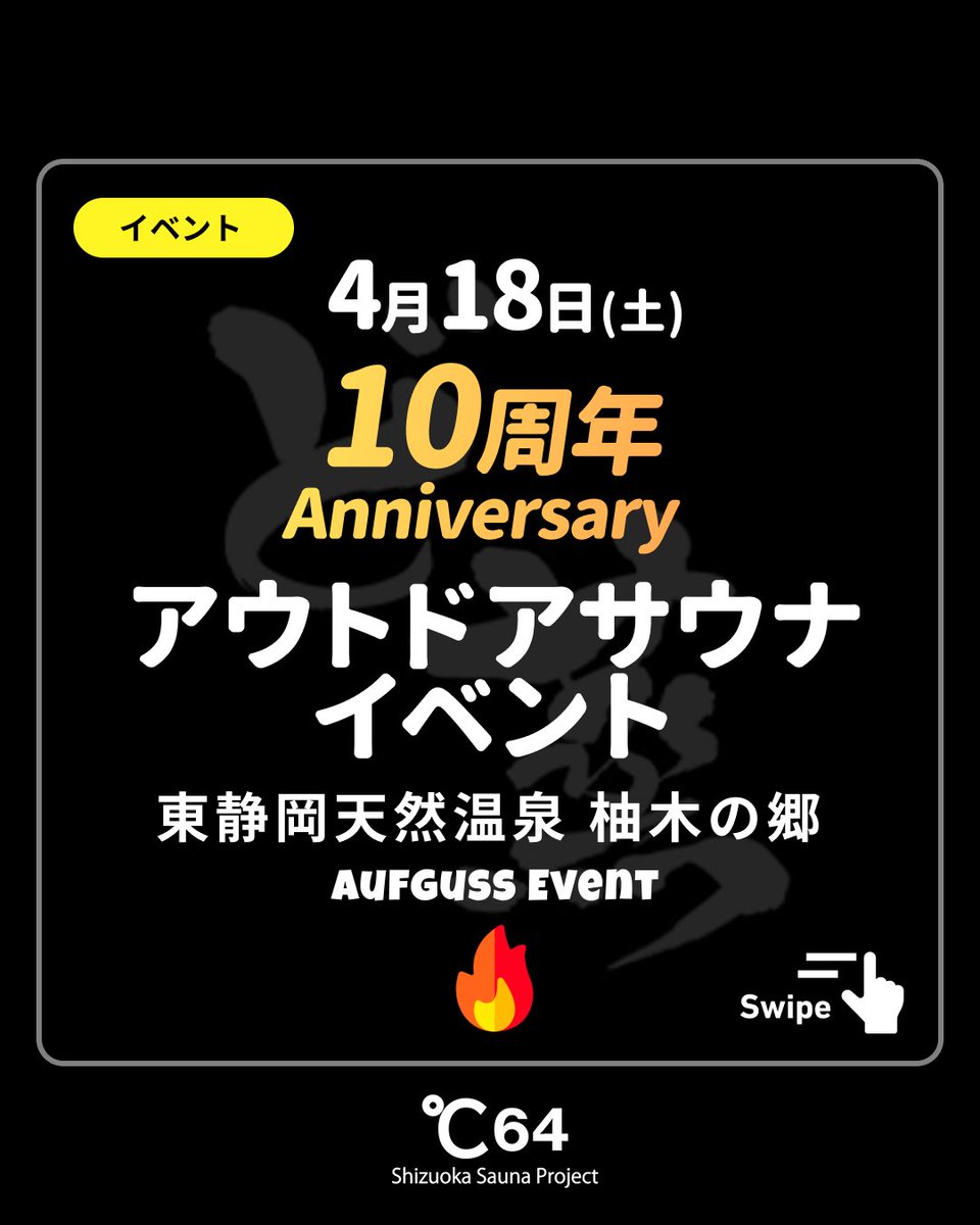 ど蒸プロジェクト tweet media