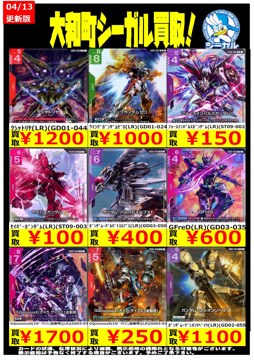 ガンダムカード　ガンダム・バルバトス（第1形態）／LR 3枚セット ガンダム・バルバトス（第1形態）/LR+【紫】《UNIT》 パラレル版GD02