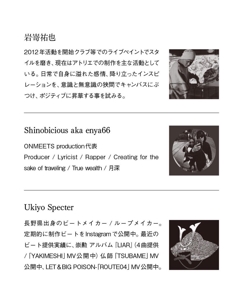 ONMEETS production スタッフ公式アカウント tweet media