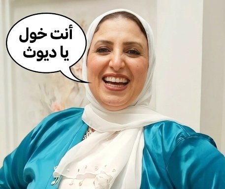 MmsMmos's tweet photo. رتويت يخول 😂🫦 https://t.co/iEL9YBdB1i