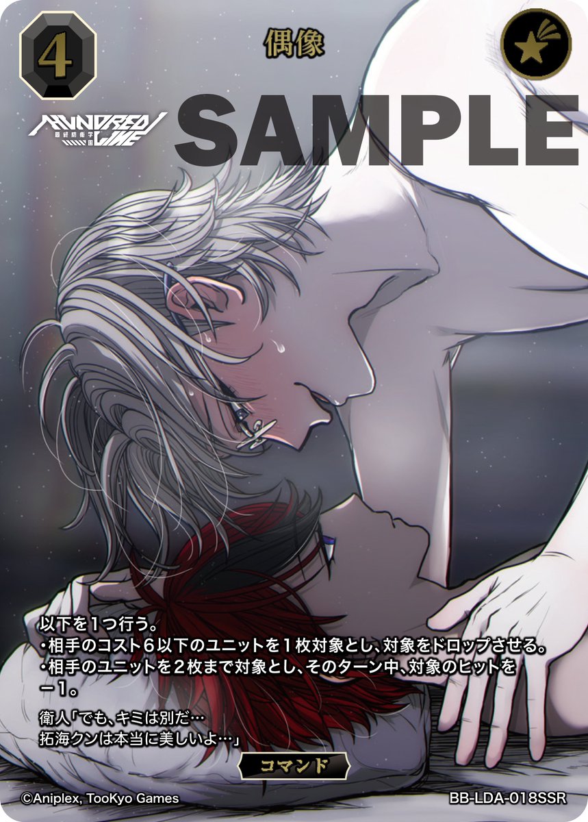 TCG「ビルディバイド」【公式】 tweet media