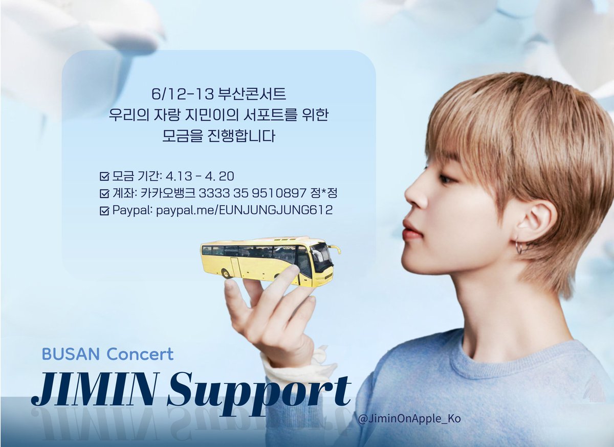 지민 애플뮤직팀 tweet media