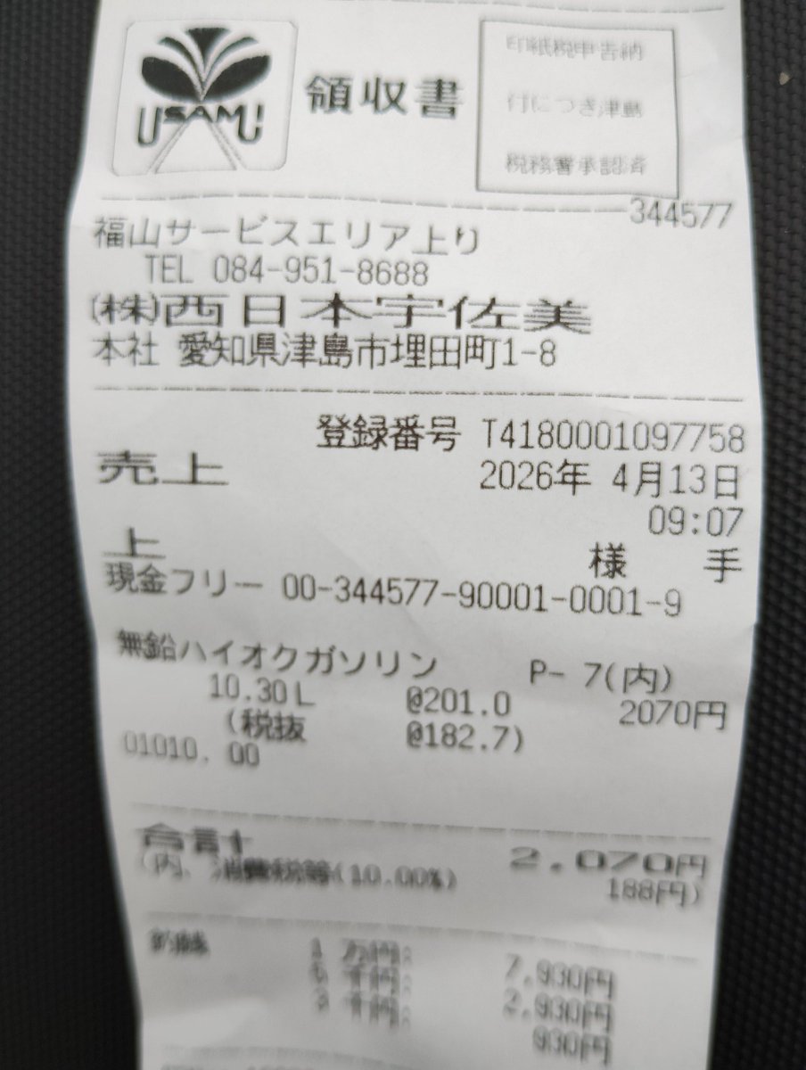 舞えたか tweet media