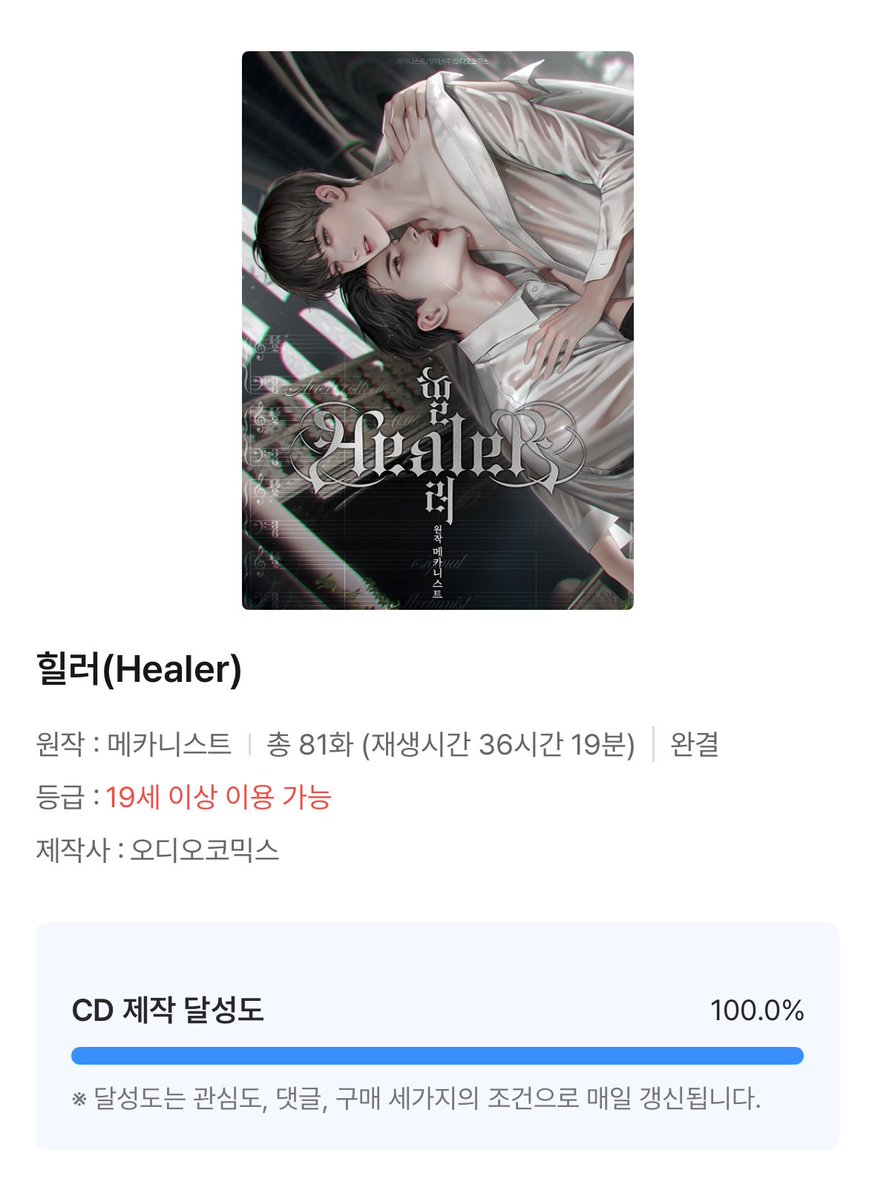 오디오코믹스 tweet media