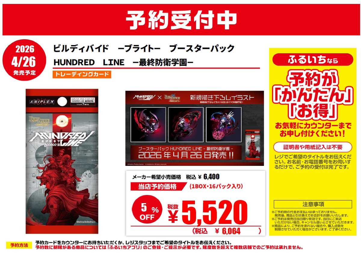 古本市場・ふるいち【公式】アカウント tweet media