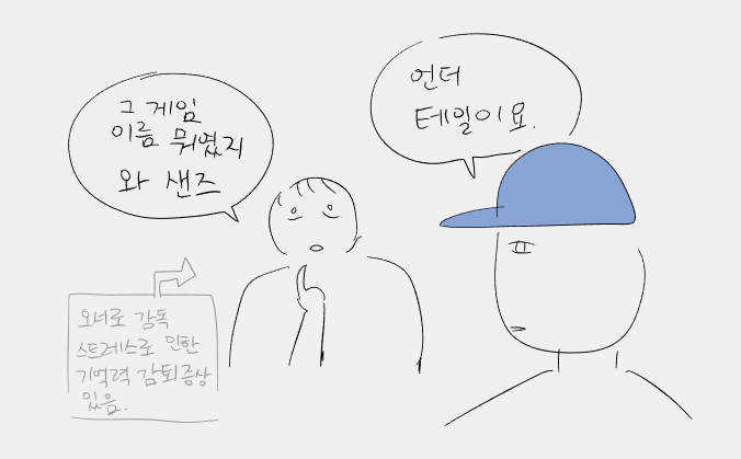 와 샍즈 