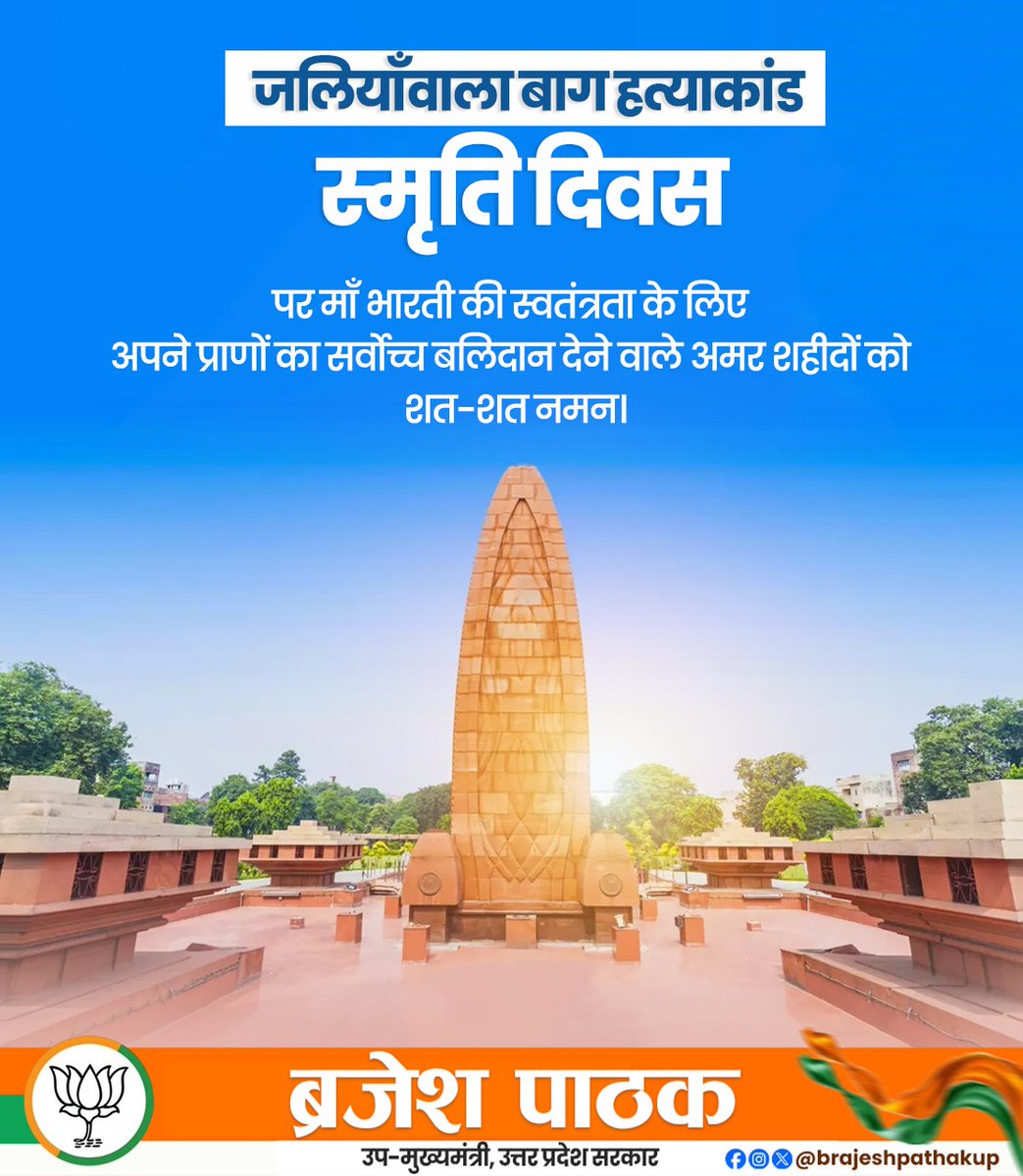 Brajesh Pathak tweet media