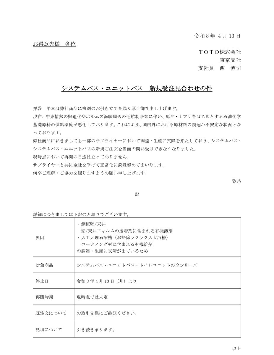 【公式】榎田（えのきだ）工務店　PR担当Y編集長 tweet media