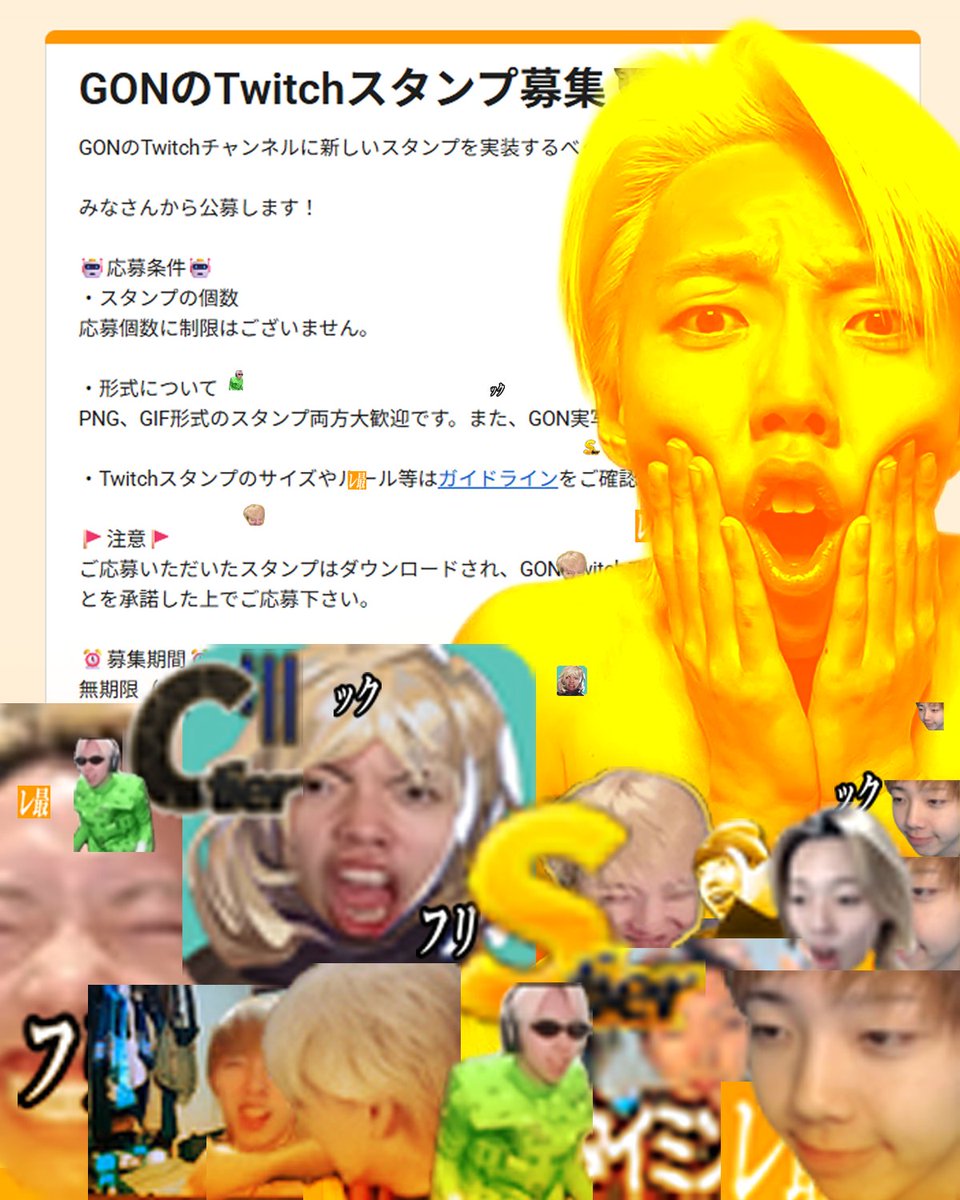 gonsan_vl's tweet image. 🚩GONのTwitchスタンプを募集します🎯
みんなの力を貸してくれ！色んなスタンプ待ってます👍

🔗forms.gle/s8FoA45jmEBJjc…