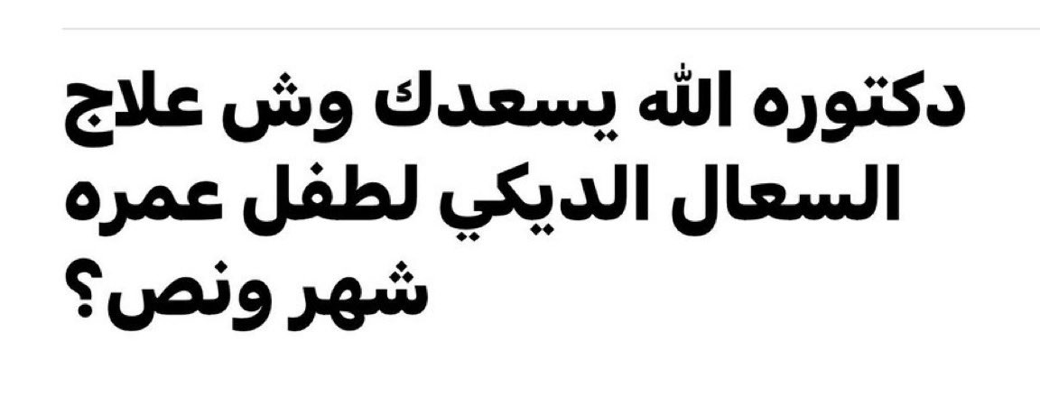د.مها النمر tweet media