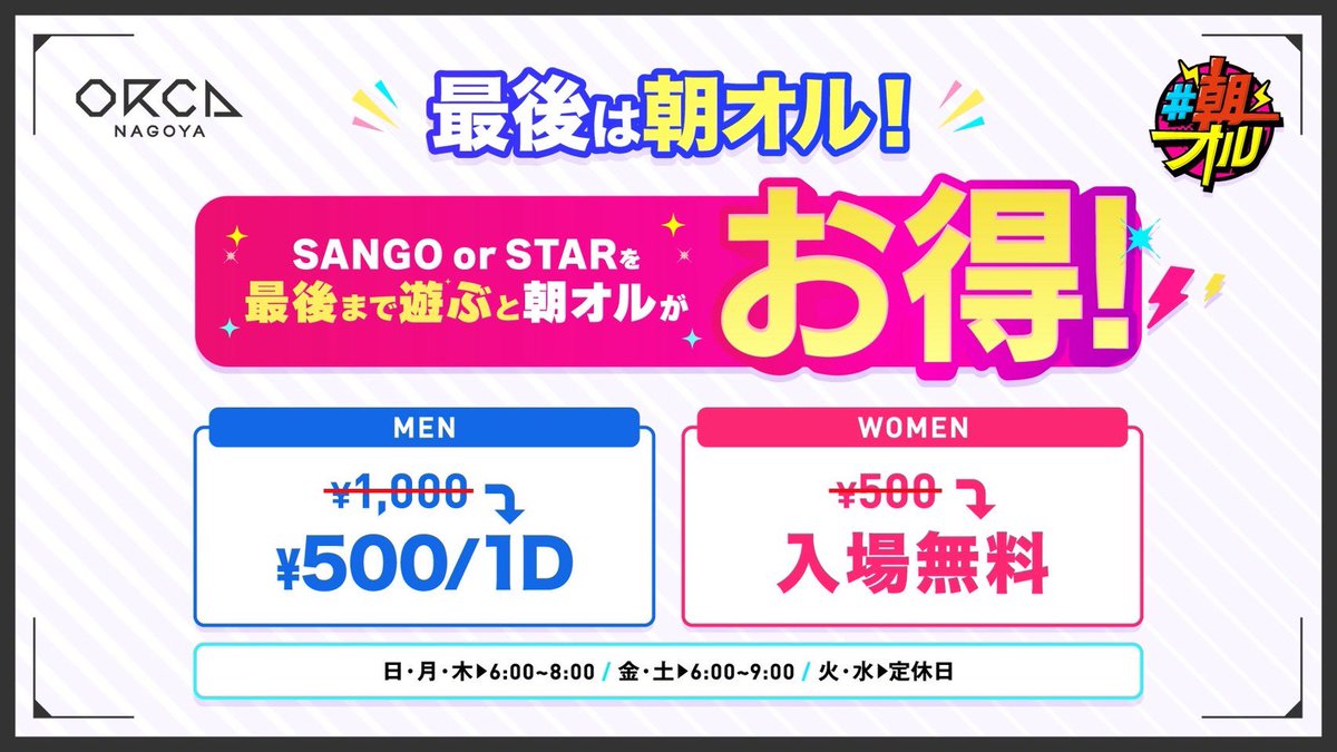 ORCA NAGOYA tweet media