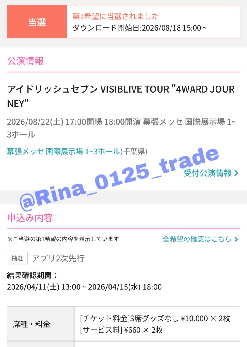 Rina【取引垢】 tweet media