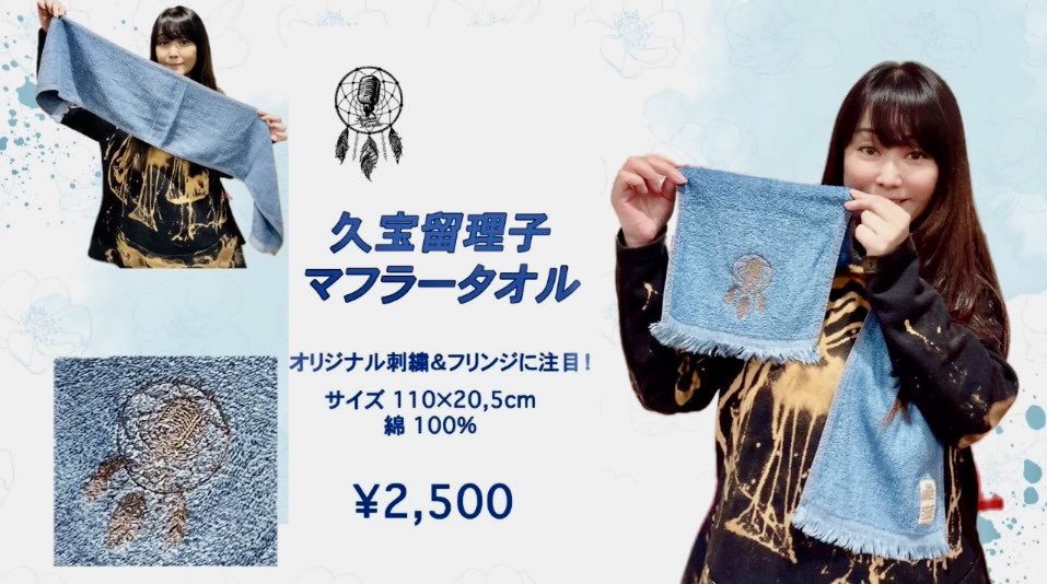 久宝留理子 tweet media