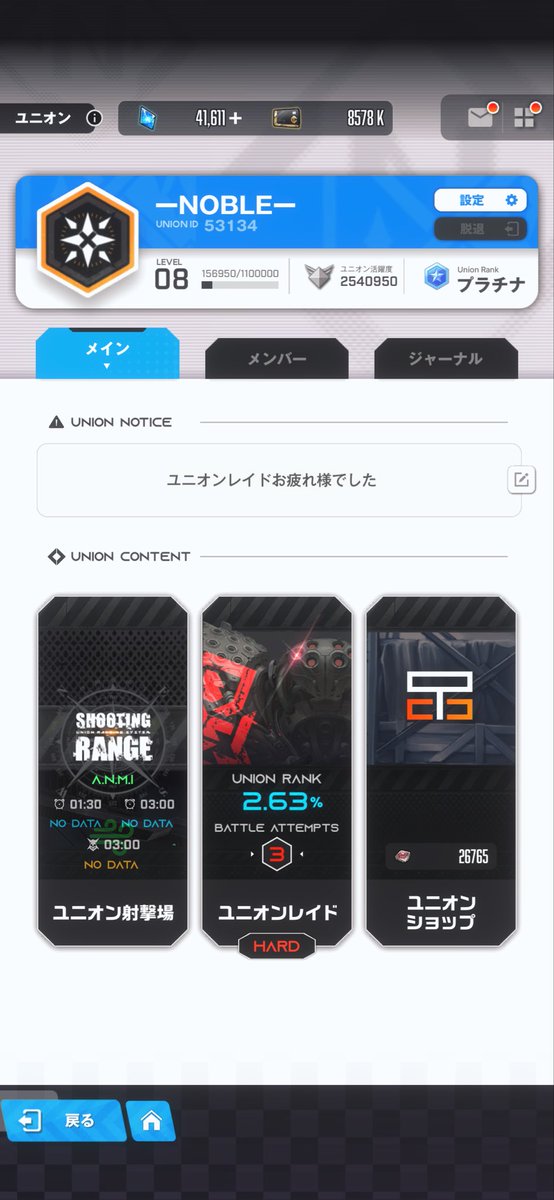 ユウキ@NIKKE tweet media