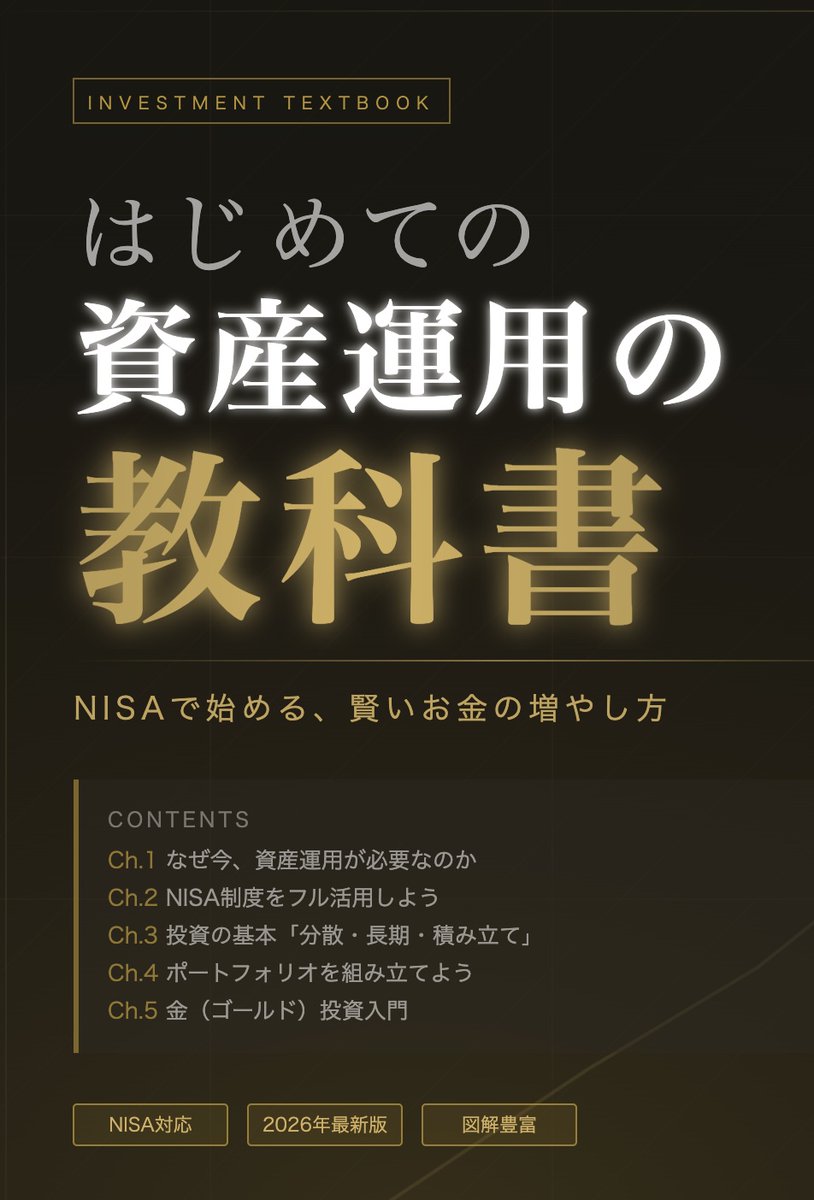 メタぱんだ@NISA tweet media