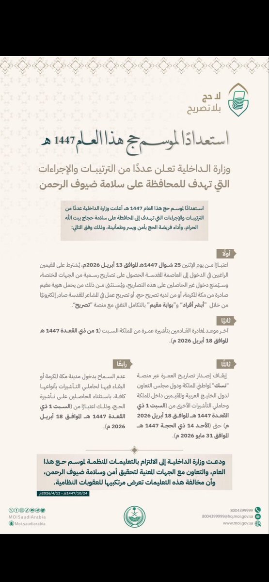 مها القحطاني - الطايف tweet media