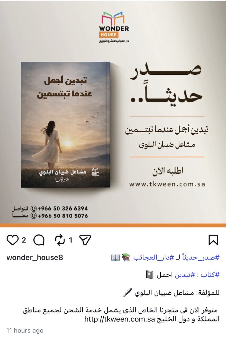 ShoshAlBalawi93's tweet photo. عملي الأول… وبداية أجمل بإذن الله”
•“فصل جديد من حلمي يبدأ اليوم ✨”
•“خطوة من حلم كبير" @wonderhouse9 
@bluwe01 @eX_Twetter https://t.co/T5leKt4eIN