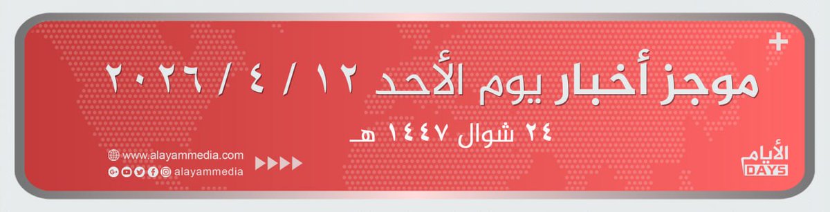 Ahmad Kamel tweet media