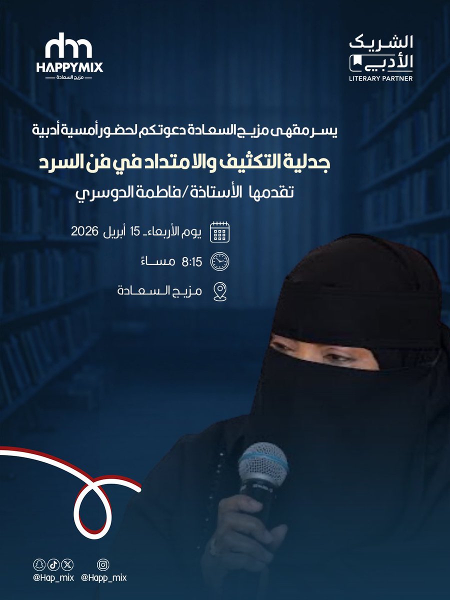 بودكاست امانينا | أماني السويحب🇸🇦 tweet media